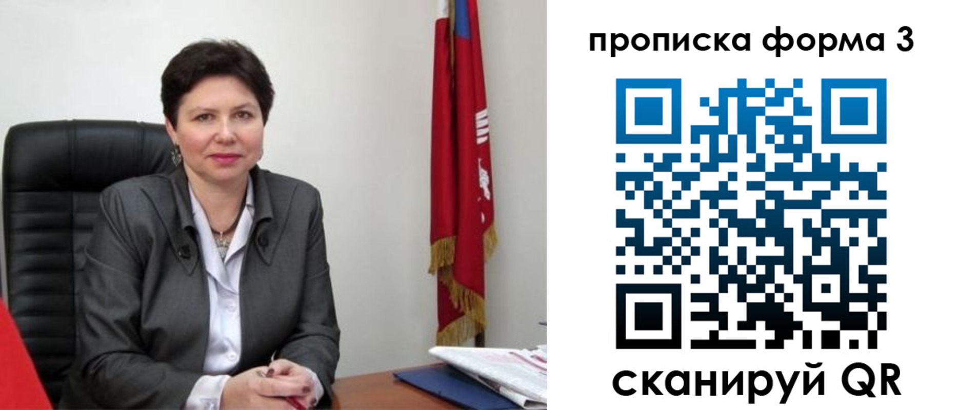 временная регистрация в Люберцах