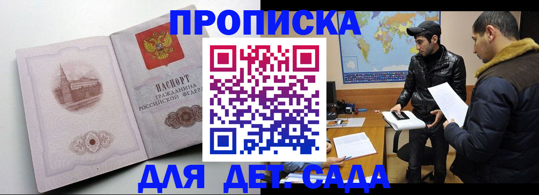 прописка паспорт в Люберцах