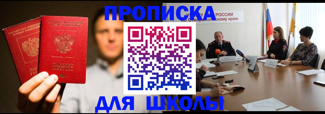 временная регистрация законно в Люберцах