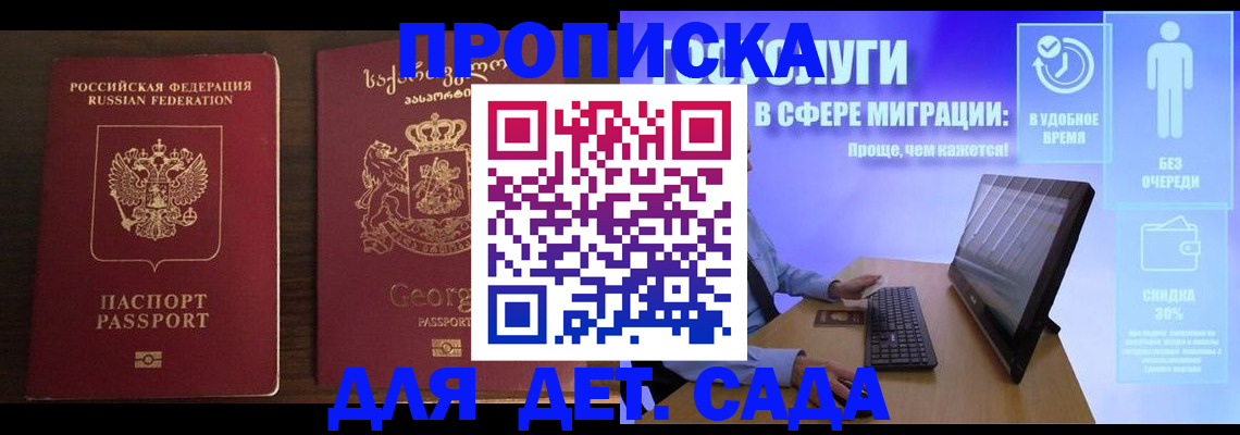 прописка регистрация в Люберцах