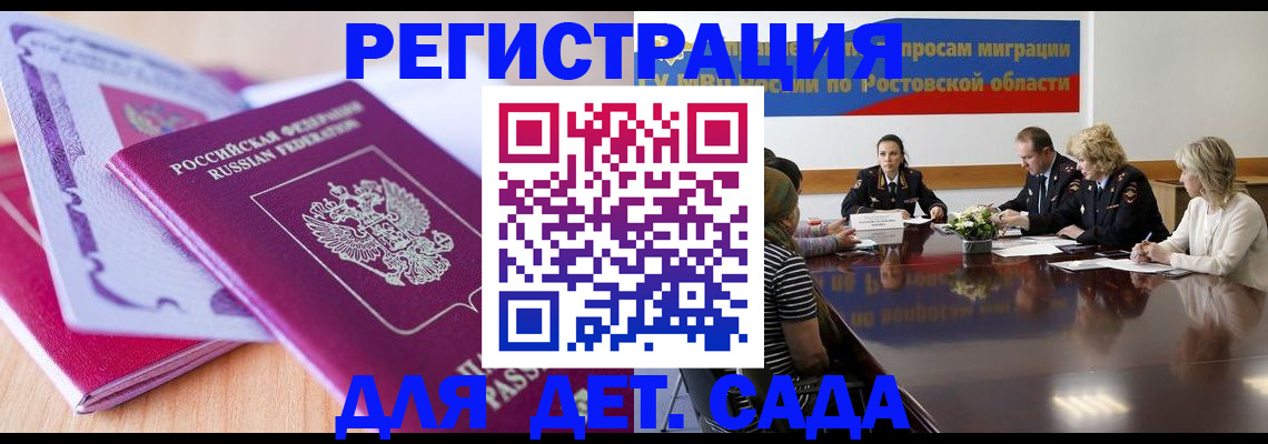 прописка для военкомата в Люберцах