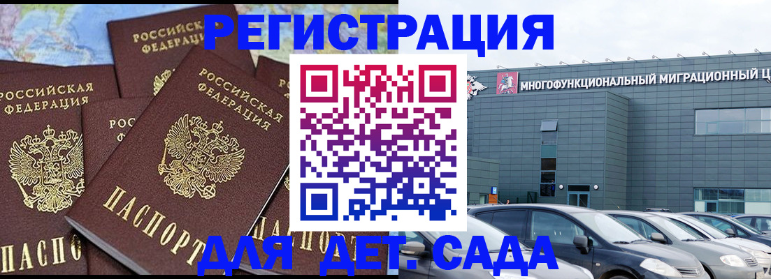 регистрация в Люберцах